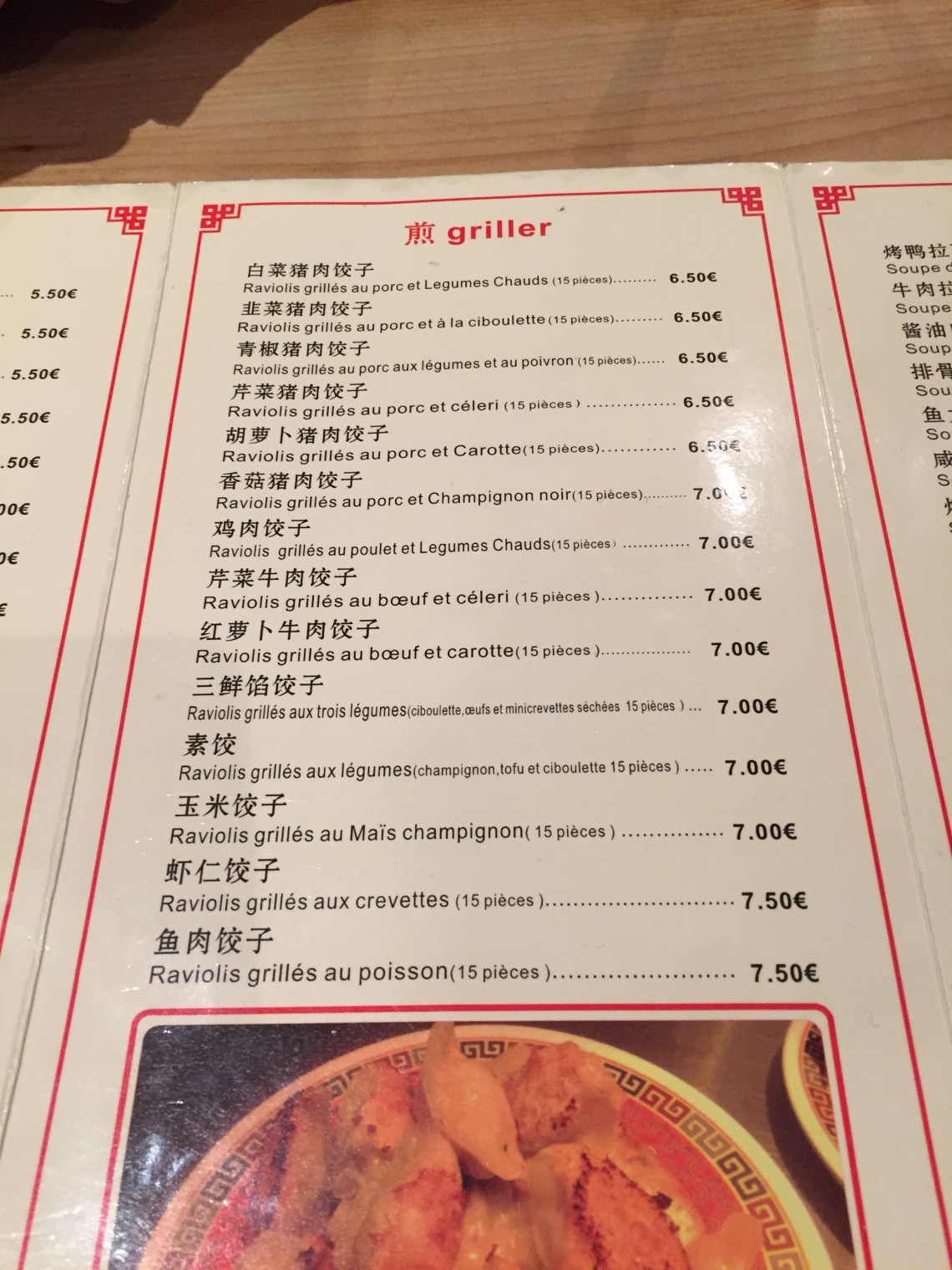 Guo Xin menu